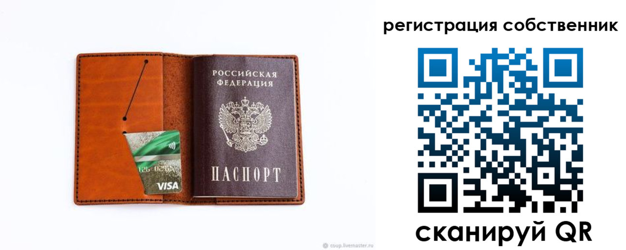 прописка от собственника в Череповце