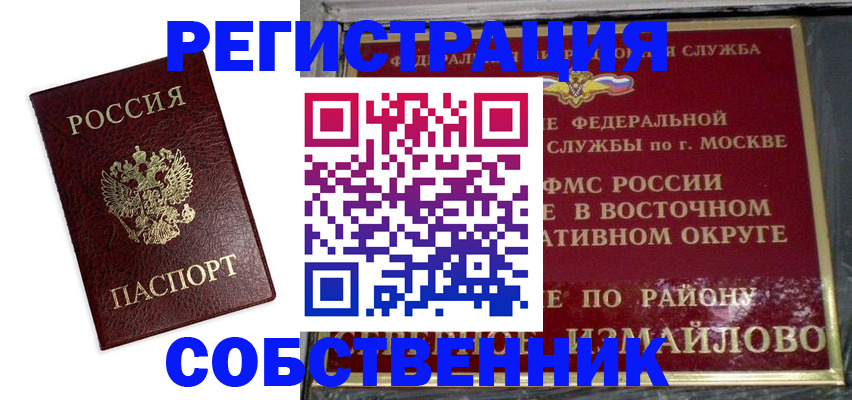 временная регистрация гарантия в Череповце