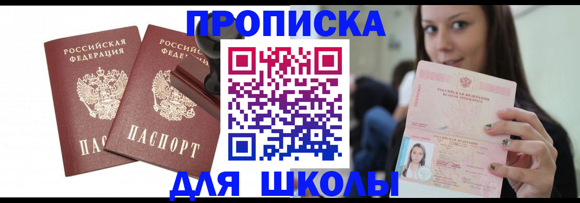 прописка поиск в Череповце