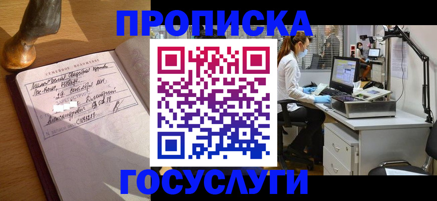 временная регистрация надежно в Череповце