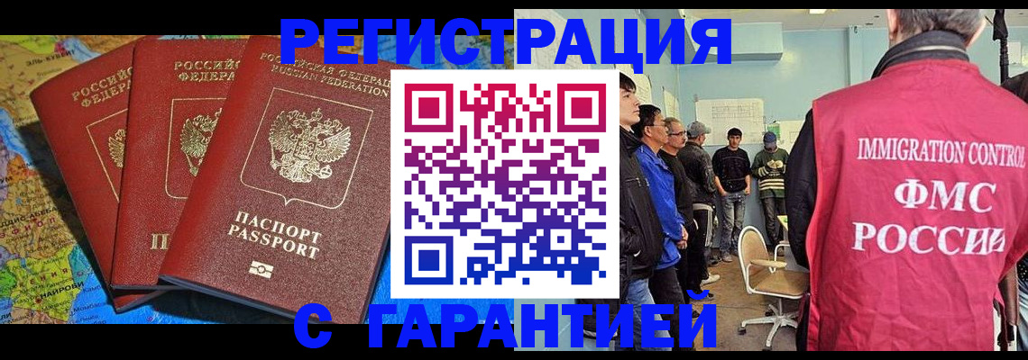 прописка законно в Череповце