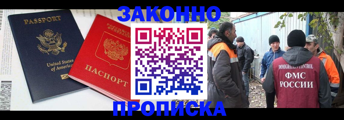 временная регистрация для школы в Череповце